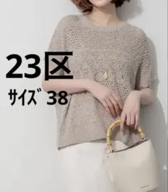 23区⭐️レーシーボーダー サマーニットのサムネイル