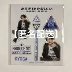 日プ 新世界 岡田侑磨 YUMA ぷくぷくシール - メルカリ