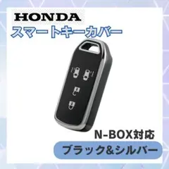 スマートキーカバー ホンダ ブラックシルバー TPU キーケース NBOX
