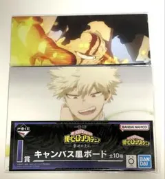 ヒロアカ　僕のヒーローアカデミア 一番くじ Ｉ賞 キャンバス風ボード 爆豪勝己