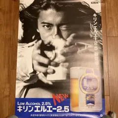 高倉健さんのキリンラガービールのポスター キリン クラシックラガー