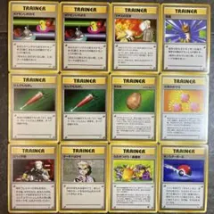 【旧裏】ポケモンカード トレーナー12枚まとめ売り オーキドはかせ 突風 初期