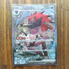 メガドリームex Ｎのゾロアークex sar　他4枚セット