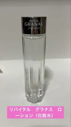 ⭐️夏はみずみずしい感触が最高⭐️リバイタル　グラナス　ローション（化粧水）のサムネイル