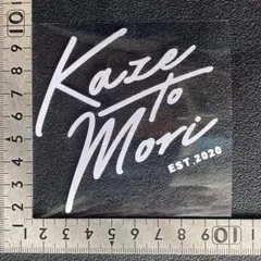 2026年最新】kaze to moriの人気アイテム - メルカリ