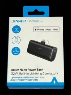 ⭐️新品未開封❣️⭐️Anker Nano Power Bank モバイルバッテリー