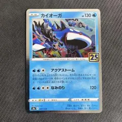 2026年最新】カイオーガ 25の人気アイテム - メルカリ