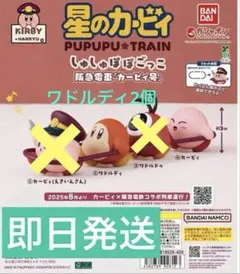 星のカービィ×阪急電車 しゅしゅぽぽごっこ～阪急電車「カービィ号」～　3個セット