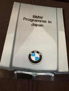 BMW Program in Japan カタログのサムネイル
