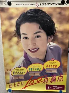 激激レア／非売品／ パフィ（PUFFY)ポスター／カネボウ・ルージュ