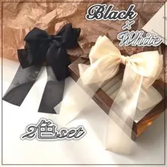 ヘアクリップ　バレッタ　リボン　シアー　サテン　大きめ　黒　アイボリー　2点