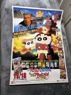 映画「クレヨンしんちゃん 電撃！ブタのヒヅメ大作戦」マスコミ試写会