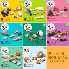 どこでもいっしょ フレーバーマスコット ぬいぐるみ - メルカリ