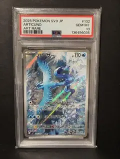 2026年最新】フリーザーar psa10の人気アイテム - メルカリ