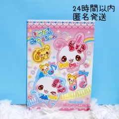 （正規品　新品）まじかるみゅーちゃん　交換ノート　平成レトロ　こうかんノート☆