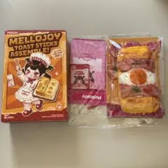 値下げ交渉可！！！メロジョイ トーストスティック シークレット ベーコンエッグ MELLOJOY メロジョイ トーストスティック シークレット ベーコンエッグ