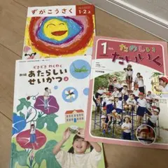 小学校 教科書 セット　全12冊 小学校3年生 教科書セット 12冊 - メルカリ
