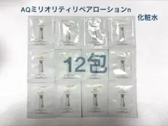 코스메데코르테 AQ밀리어리티 리페어 로션