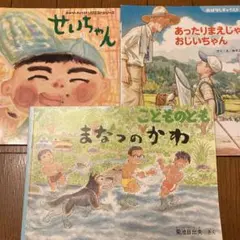 絵本3冊セット　☆お値下げ中！