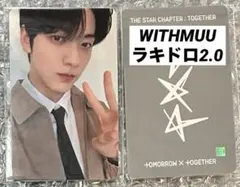 TXT The Star WITHMUU 2次ラキドロトレカ★スビン①