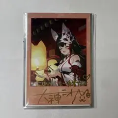 最終値下げ未来へ一緒に　大神ミオpsa10サイン付き 2021 未来へ一緒に 大神ミオ PSA 10 箔押しサイン - カルドバ