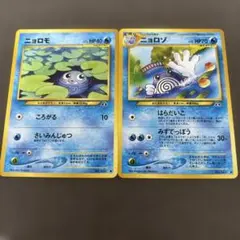 旧裏　ポケモンカード　ニョロモ、ニョロゾ　2枚セット　拡張シート　第1弾「青版」 ニョロゾ 、ニョロモ◇ 拡張シート第1弾(青版) - メルカリ