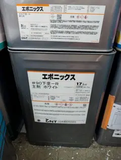 에포닉스 #90下塗り 메인 에이전트 화이트 하더너 세트