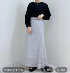 ローリーズファーム　レースマーメイドスカート