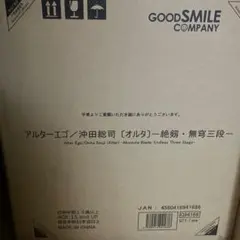 輸送箱未開封アルターエゴ 沖田総司 オルタ 絶剱・無穹三段