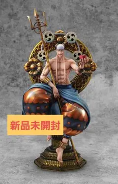 【新品未開封】 POP NEO-MAXIMUM エネル