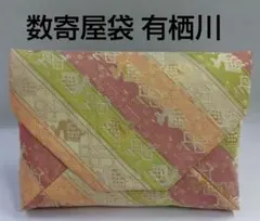 【再値下げ】数寄屋袋 名物裂切り継 正絹 茶道具　懐紙入れ Amazon.co.jp: 数寄屋袋 名物裂切り継 正絹 茶道具 懐紙入れ