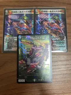 アーテルゴルギーニ パーフェクト イグニッション
