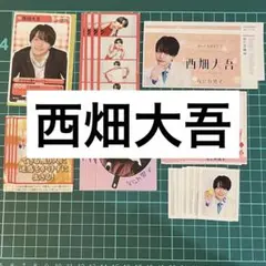 なにわ男子 西畑大吾 2024年-2025年 年末年始雑誌　切り抜き