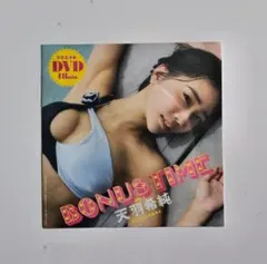 天羽希純【BONUSTIME】DVD 48分 週刊プレイボーイ 特別付録