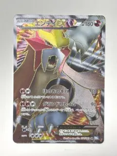 2026年最新】エンテイEX SRの人気アイテム - メルカリ