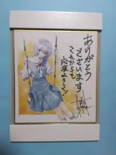 2026年最新】綾波 サインの人気アイテム - メルカリ