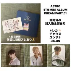 ASTRO★DREAM PART.01.02★ウヌセット★台紙★トレカ★チェキ❷ ASTRO Dream part 02 wind ウヌ 台紙 トレカ コンプ - メルカリ