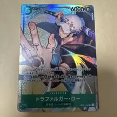 トラファルガー・ロー SR パラレル OP01-047