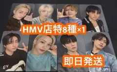 straykids スキズ do it HMV 店舗特典 トレカ 8枚セット