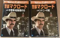 超希少‼️未DVD『morocco モロッコ横浜愚連隊物語』全2巻セット VHS