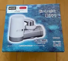 新品 NITORI x Cleansui 蛇口用 浄水器 MD102-NTのサムネイル