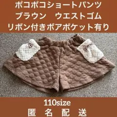 デザインショートパンツ ♡ 110size