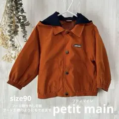 【petit main】 フード付きアウター 90サイズ