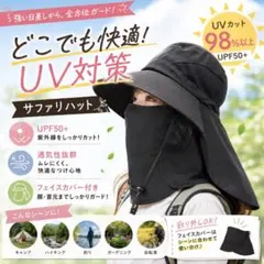 サファリハット 黒色 ガーデニング 農作業 UVカット 紫外線対策 日焼け防止