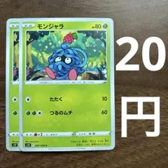 旧裏】モンジャラ ○ 拡張シート第2弾(赤版) - メルカリ