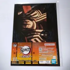 鬼滅の刃　一番くじ　上弦の参　H賞　ミニビジュアルポスター　伊黒小芭内