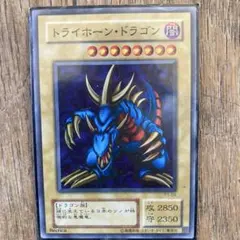 ◇遊戯王 スーパーレア 2期 トライホーン・ドラゴン レプリカ 3枚