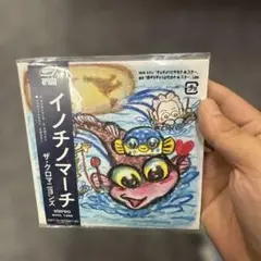 クロマニヨンズ イノチノマーチ メガジャケ付き 7インチEPレコード