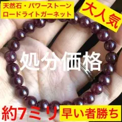 ガーネット ブレスレット