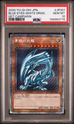 2026年最新】青眼の白龍 プリズマの人気アイテム - メルカリ